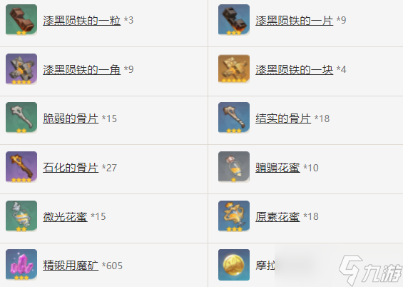 原神铁蜂刺90级属性多少