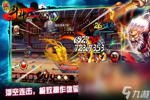 2023西游斗神下载安卓免费版 西游斗神手游下载链接分享