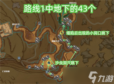原神沙虫隧道路线图介绍