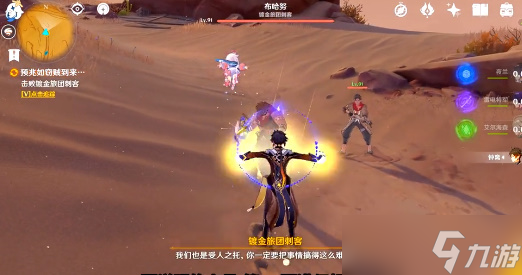 原神仇敌仿佛众水翻腾任务攻略