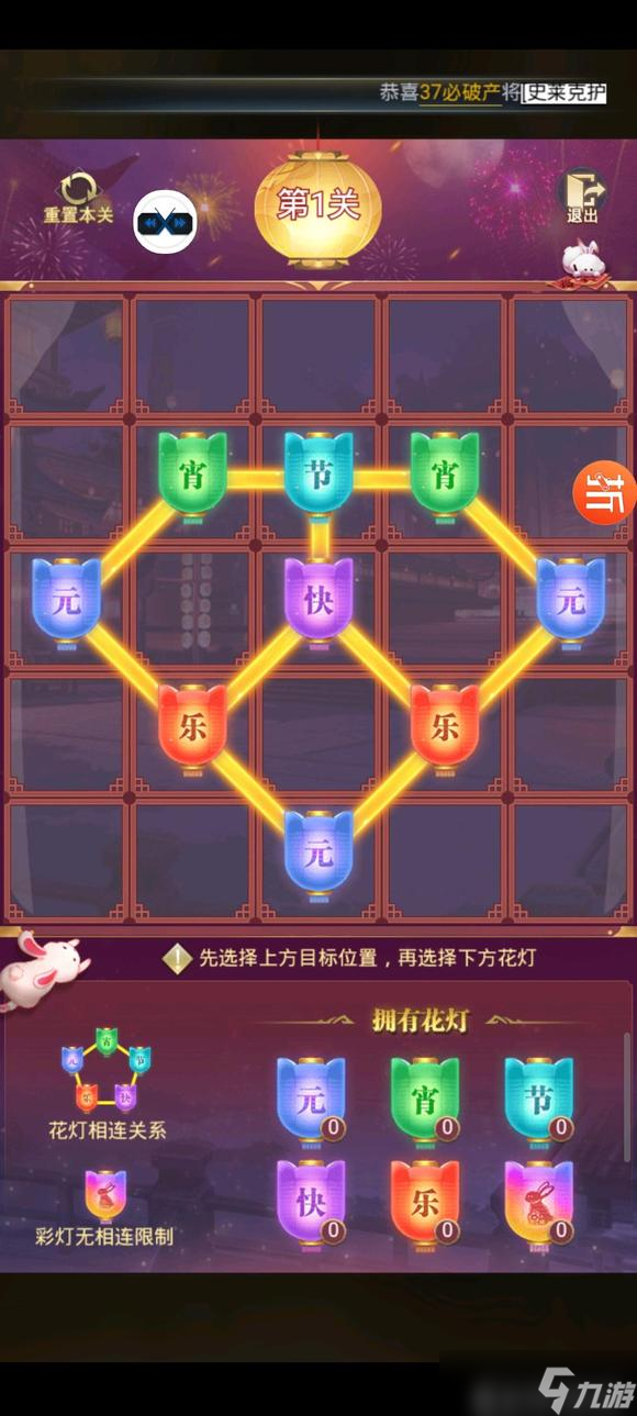 斗罗大陆H5七彩花灯怎么过-七彩花灯解谜攻略
