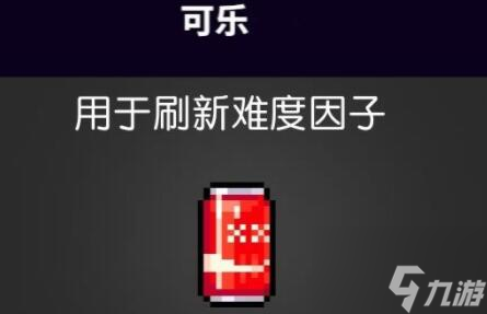 霓虹深淵無限可樂怎么獲得