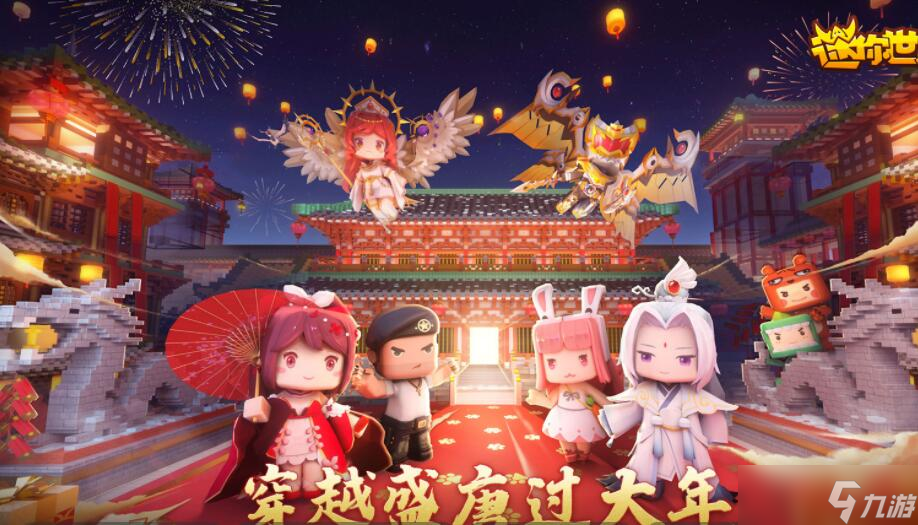 迷你世界2023年2月最新激活码,迷你世界2月激活码分享2023