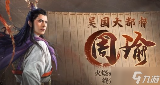 三国志战棋版武将排行