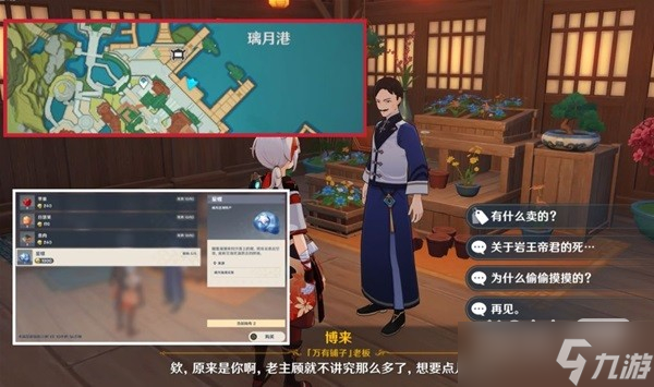 《原神》夜兰培养材料获得方法攻略
