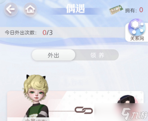 箱庭小偶怎么領(lǐng)養(yǎng)其他小偶 2023領(lǐng)養(yǎng)小偶攻略