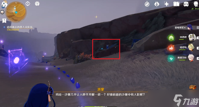 原神仇敌仿佛众水翻腾任务如何完成