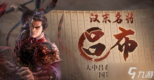 三国志战棋版武将排行