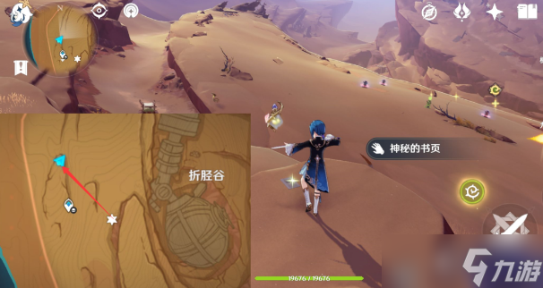 《原神》千夜故事集全残页收集攻略
