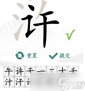 《漢字找茬王》滸找出13個常見字通關(guān)攻略一覽