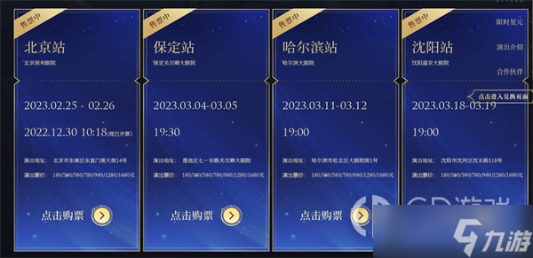 《王者榮耀》摘星辰皮膚上線介紹2023