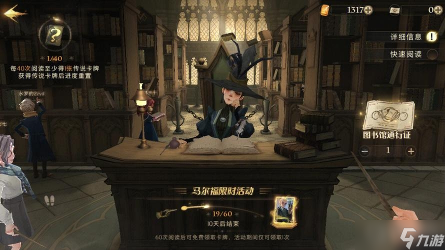 《<a id='link_pop' class='keyword-tag' href='https://www.9game.cn/hlbt/'>哈利波特魔法觉醒</a>》2月6日美食鉴赏家位置介绍