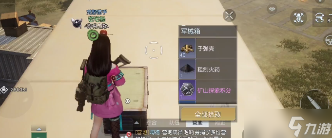 《黎明觉醒》遗落之城军械箱位置大全