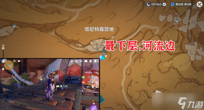 《原神》預(yù)兆如竊賊到來任務(wù)攻略