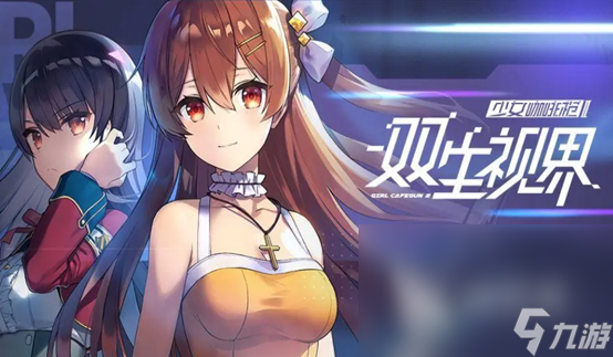2023美少女游戏排行榜 热门的美少女游戏top5