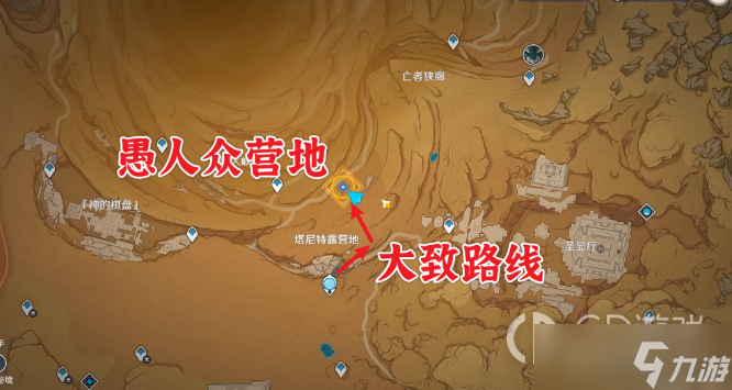 《原神》磨尖箭头抓住盾牌任务攻略