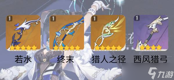 原神夜兰武器圣遗物怎么搭配