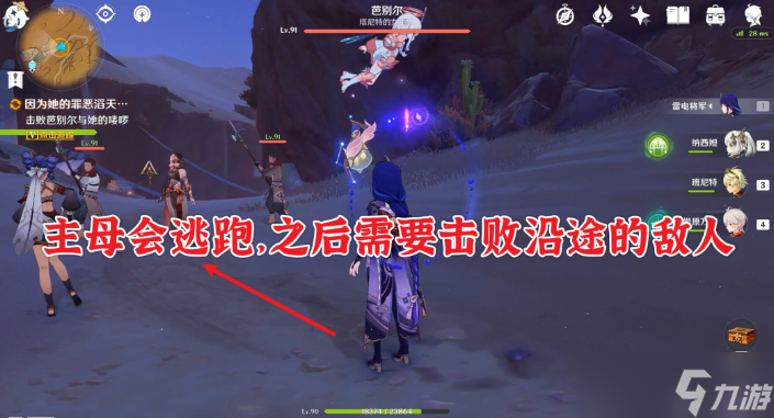 原神仇敌仿佛众水翻腾任务如何完成