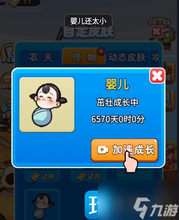 别惹农夫小乔怎么解锁 小乔隐藏皮肤获取方法