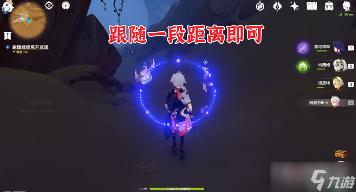 《原神》因为她的罪恶滔天任务图文攻略