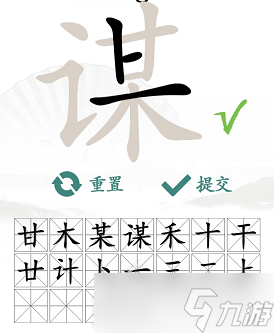 《漢字找茬王》謀找出18個常見字如何通關(guān)