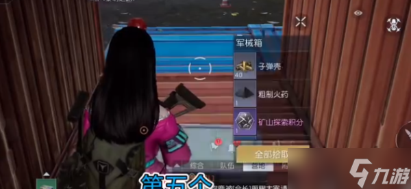 《黎明觉醒》遗落之城军械箱位置大全