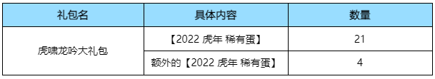 《云顶之弈》虎啸龙吟棋盘怎么获得