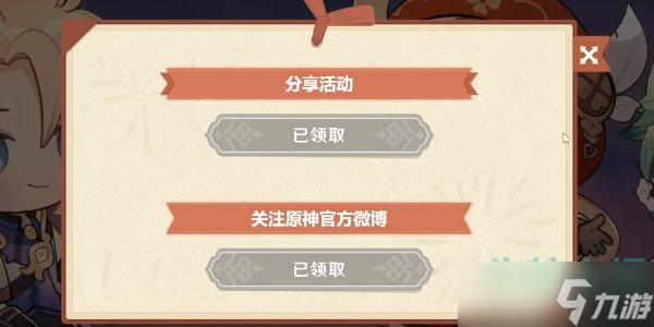 原神星彩漫天活动怎么玩-H5星彩漫天网页活动玩法攻略