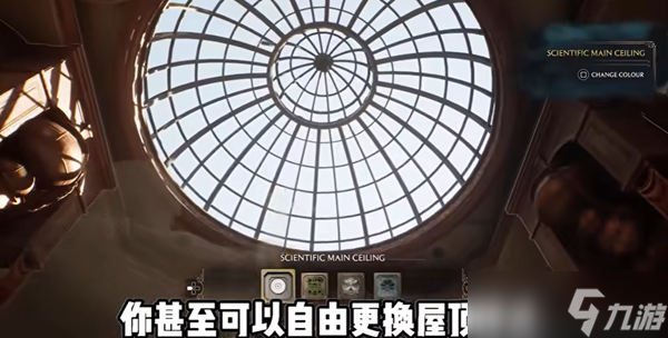 霍格沃茨遗产能建房子吗