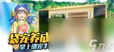 我的神奇袋宠下载手机正版 2023我的神奇袋宠手游下载地址分享