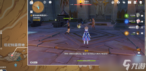 原神因为她的罪恶滔天攻略