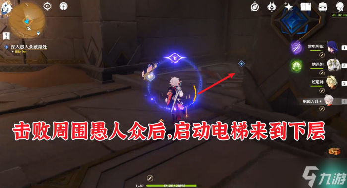 原神因为她的罪恶滔天任务如何完成