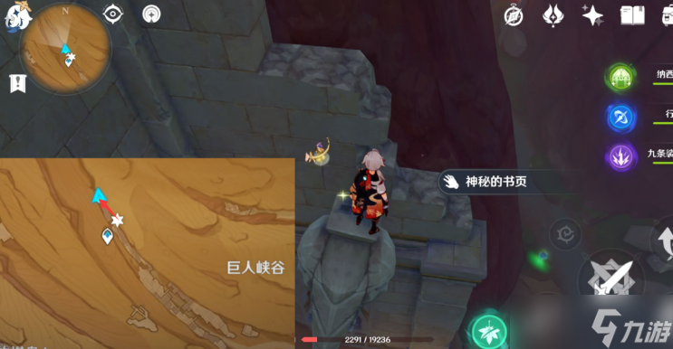《原神》千夜故事集全残页收集攻略
