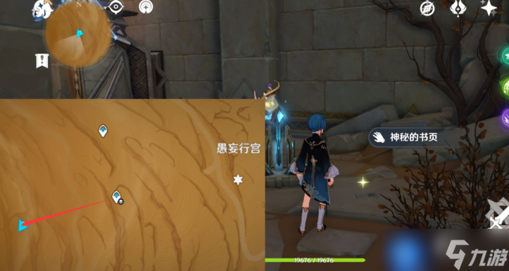 《原神》千夜故事集全残页收集攻略