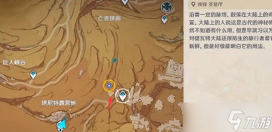 原神成就她必施行报应攻略