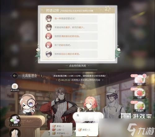 绝对演绎元宵推理会攻略
