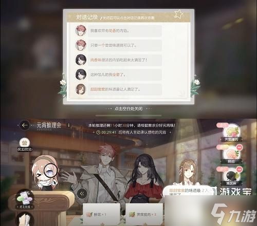绝对演绎元宵推理会攻略
