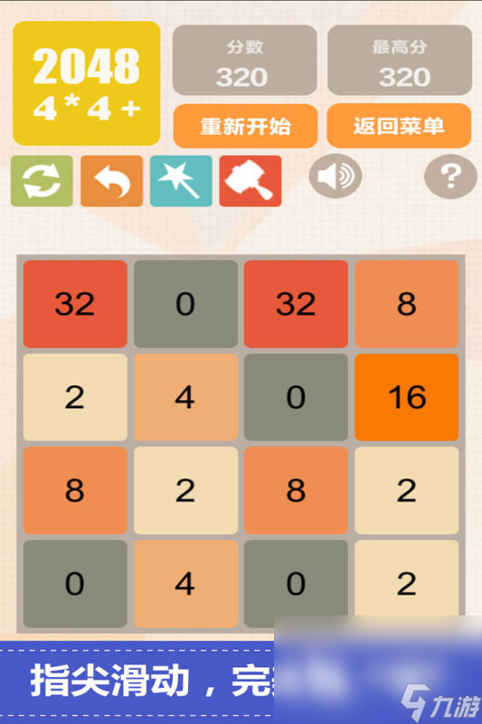 新2048下載渠道 新2048手游最新下載鏈接2023