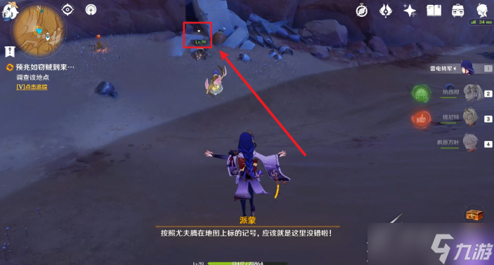 《原神》预兆如窃贼到来任务如何玩