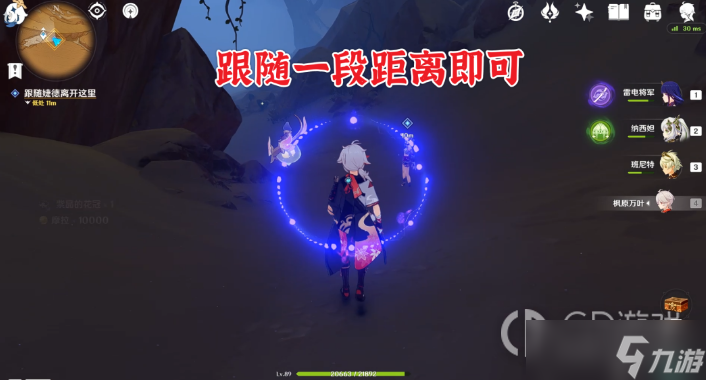 《原神》因为她的罪恶滔天任务图文攻略