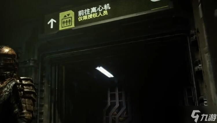 死亡空间重置版中级医疗包原理图收集攻略