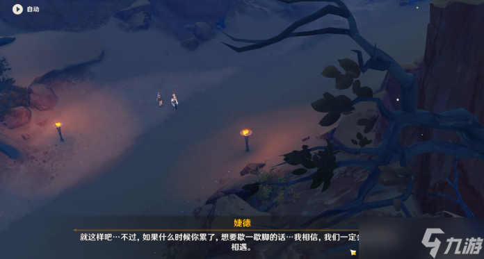 原神仇敌仿佛众水翻腾任务如何完成