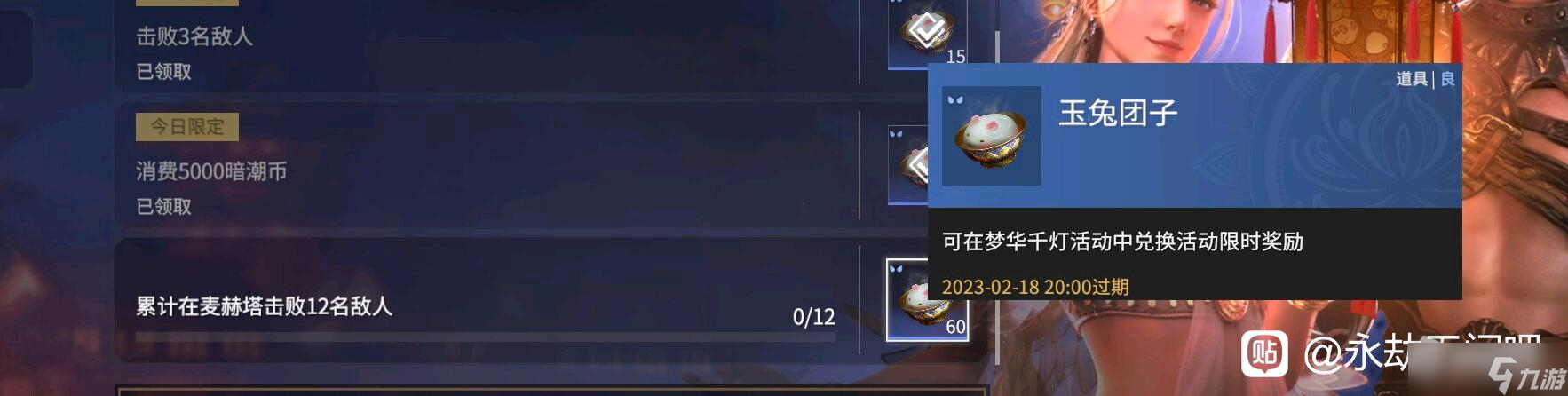 《永劫无间》麦赫塔任务完成方法介绍