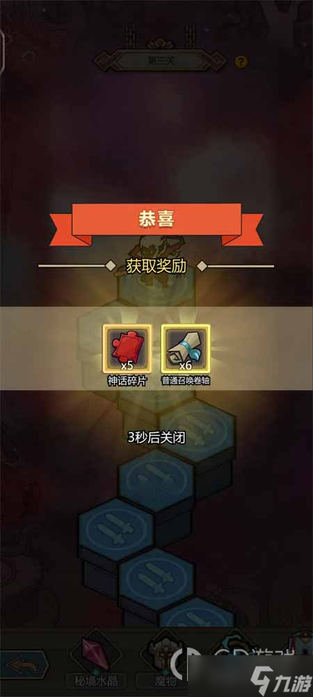 《转生成为魔物》探索副本通关阵容攻略