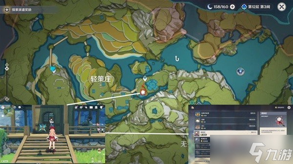 《原神》霓裳花快速收集指南