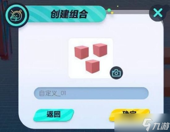 《蛋仔派对》怎么搭建地图 地图搭建操作技巧分享