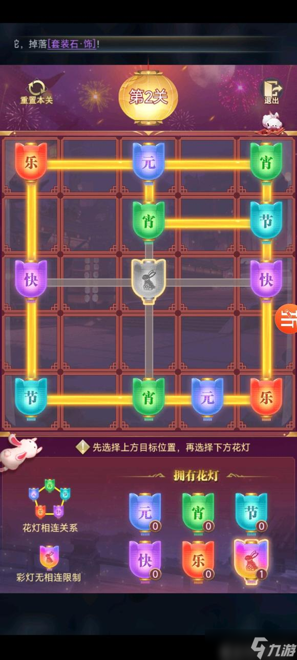斗罗大陆H5七彩花灯怎么过-七彩花灯解谜攻略