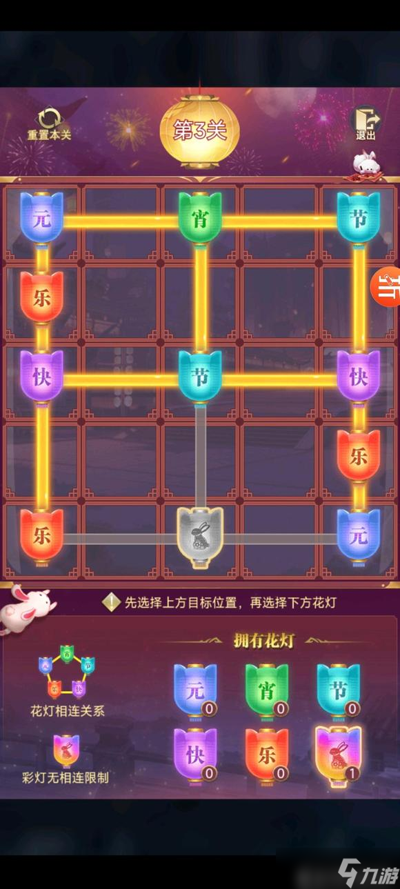 斗罗大陆H5七彩花灯怎么过-七彩花灯解谜攻略