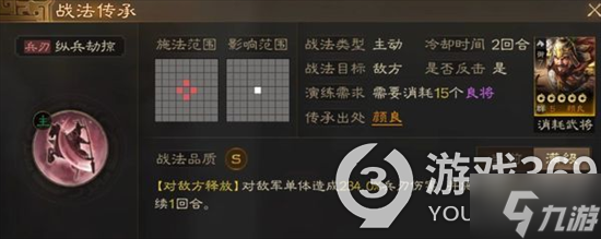 《三国志战棋版》如何获得颜良？颜良获取方法介绍