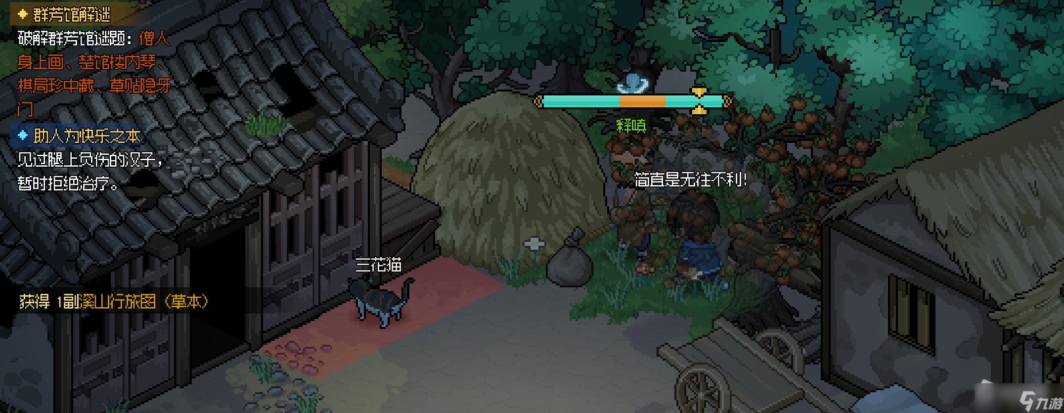 《大侠立志传》释嗔位置介绍